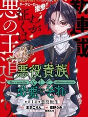 墨色江湖录漫画封面