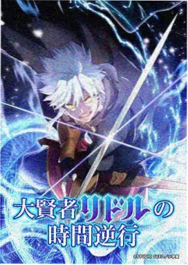 机械师手记漫画封面