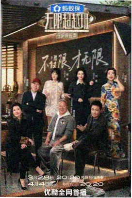 拳锋纪元漫画封面