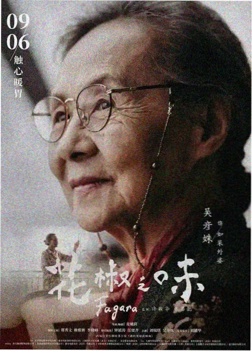余生请多指教漫画封面